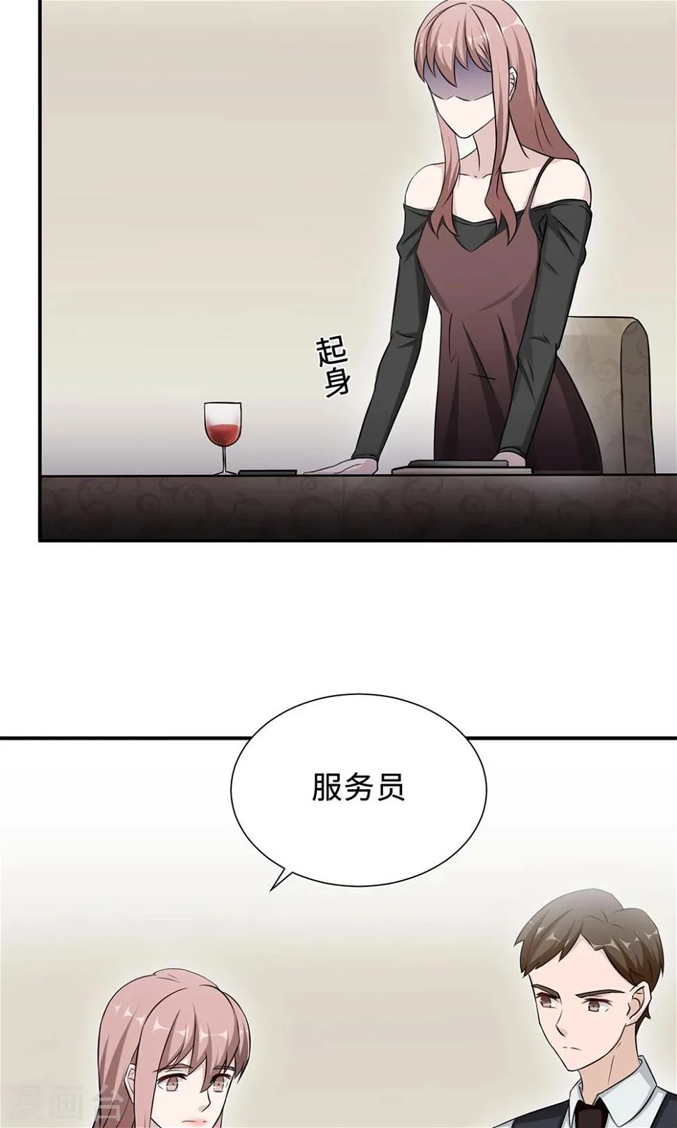 第67话 沈南乔的软肋 第30页