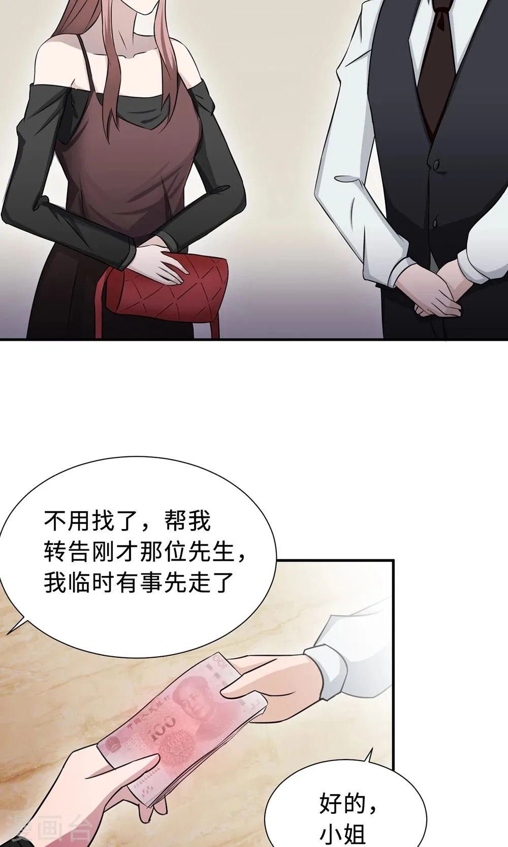 第67话 沈南乔的软肋 第31页