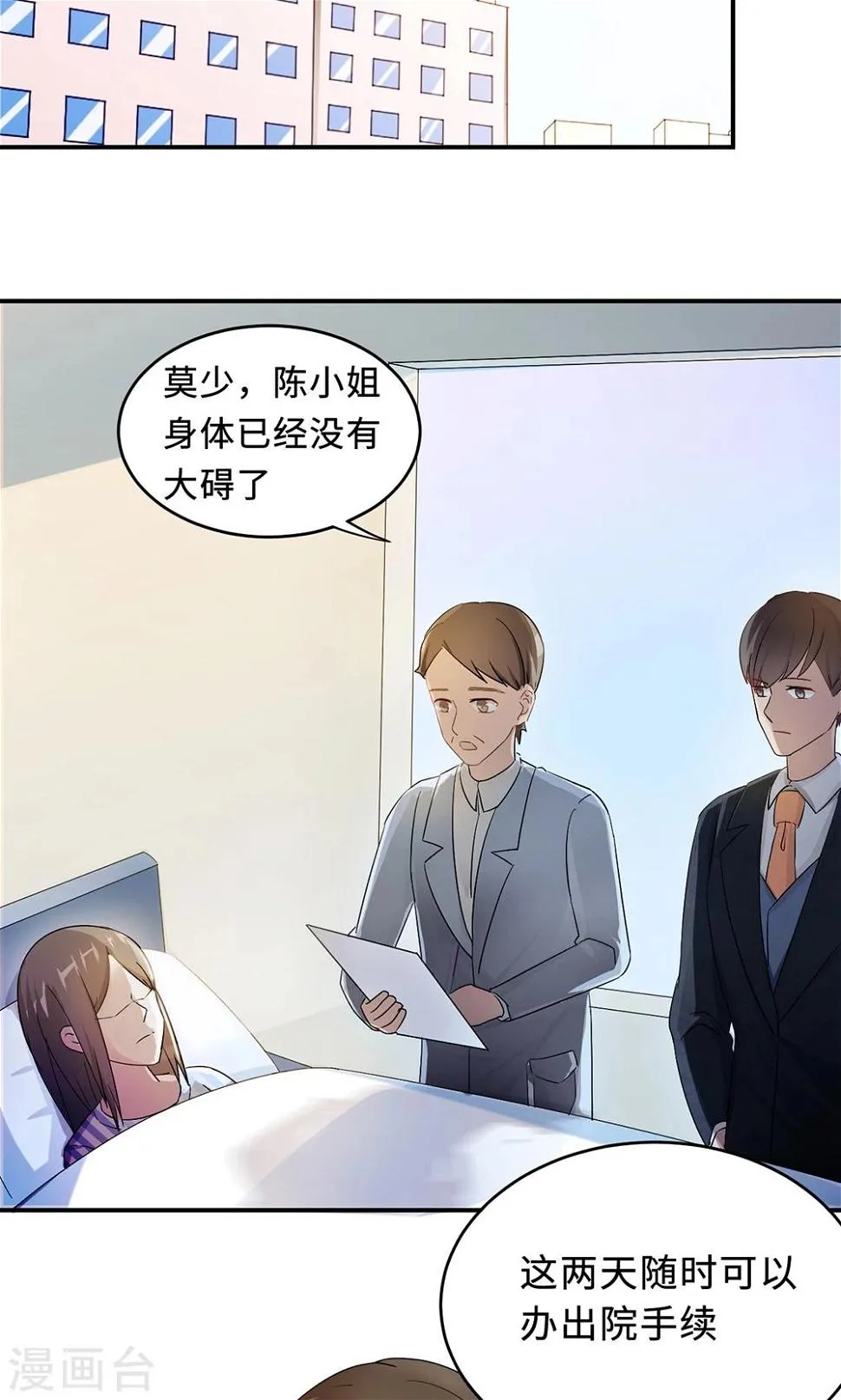 第67话 沈南乔的软肋 第34页