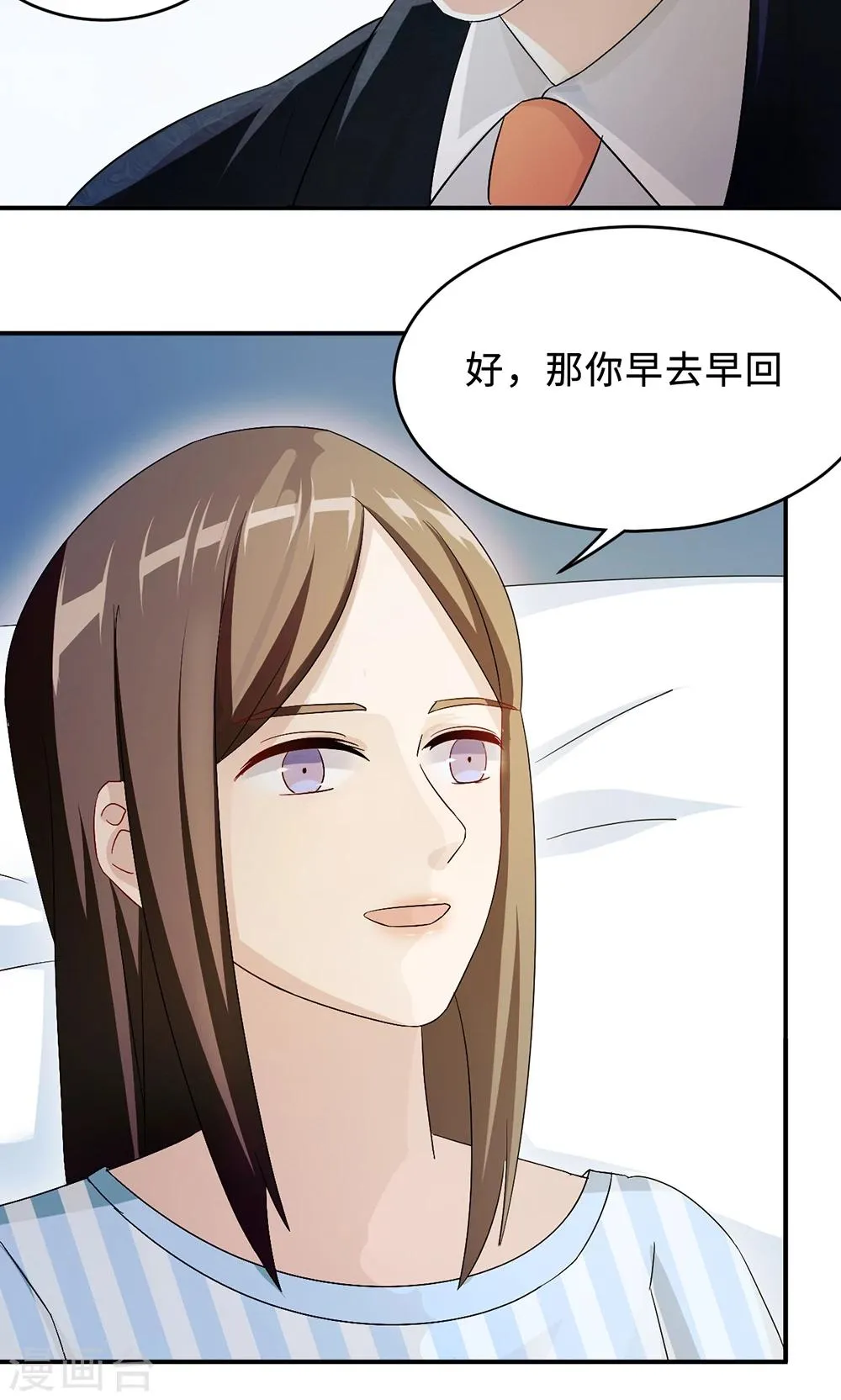 第67话 沈南乔的软肋 第38页