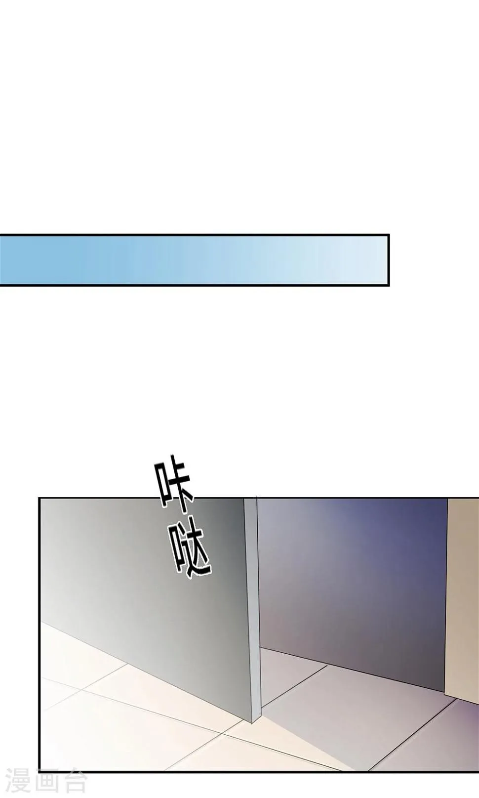 第67话 沈南乔的软肋 第39页