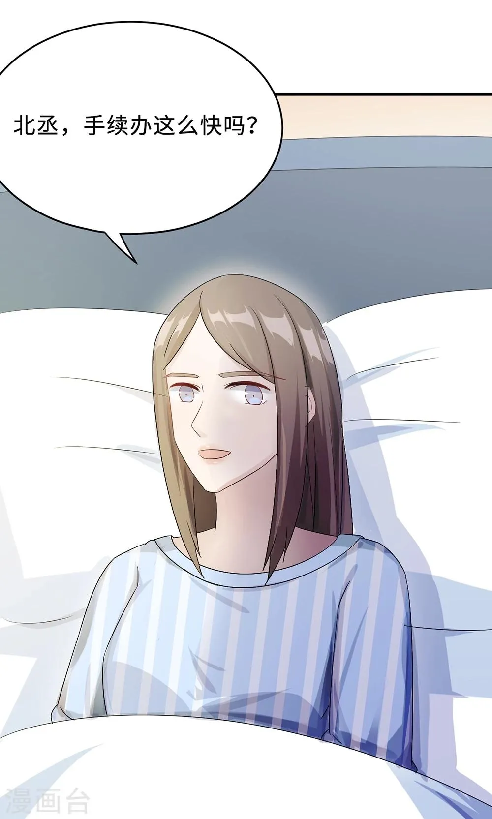 第67话 沈南乔的软肋 第40页