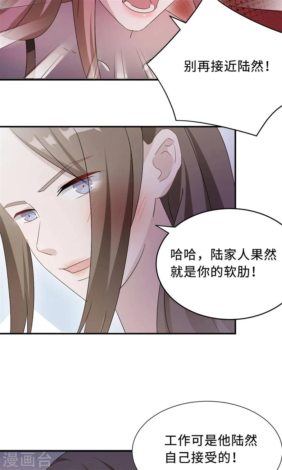 第67话 沈南乔的软肋 第45页