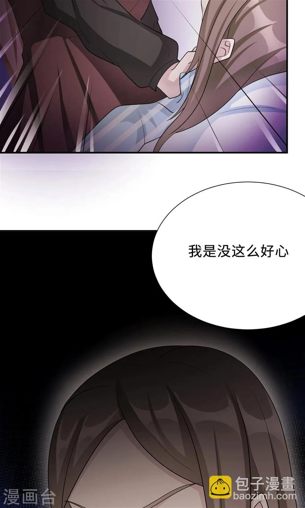 第67话 沈南乔的软肋 第48页