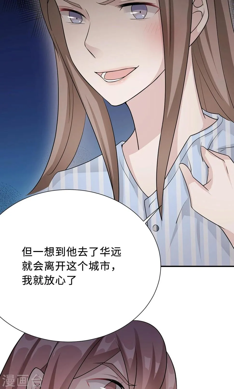 第67话 沈南乔的软肋 第49页