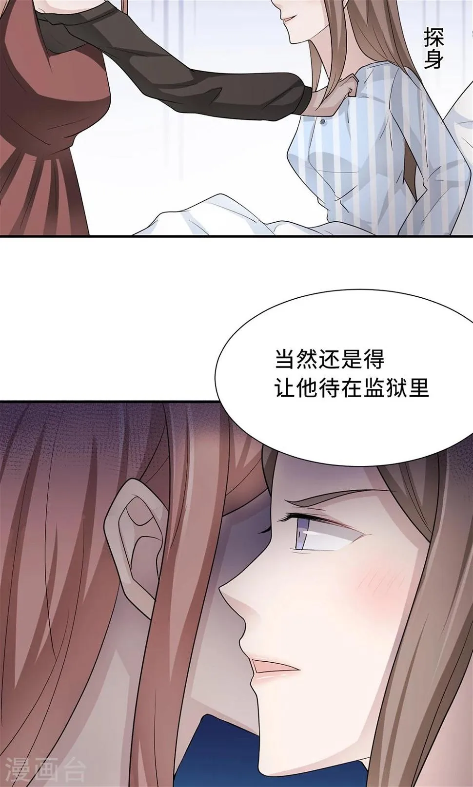 第67话 沈南乔的软肋 第51页