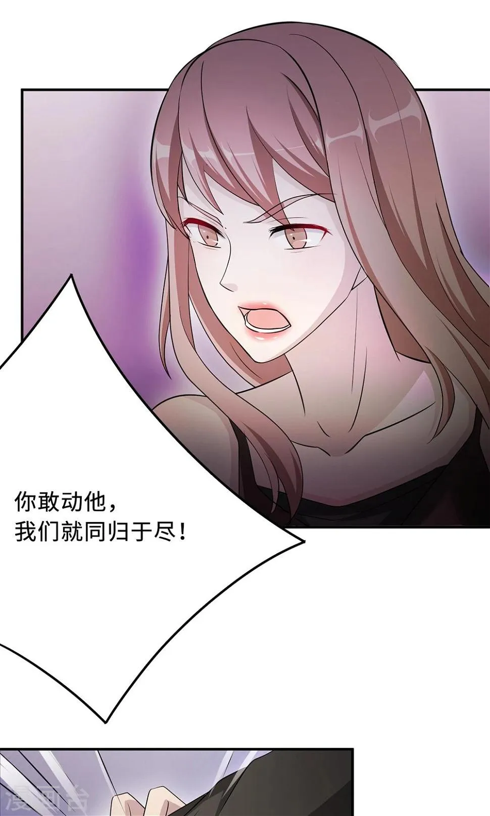 第67话 沈南乔的软肋 第53页