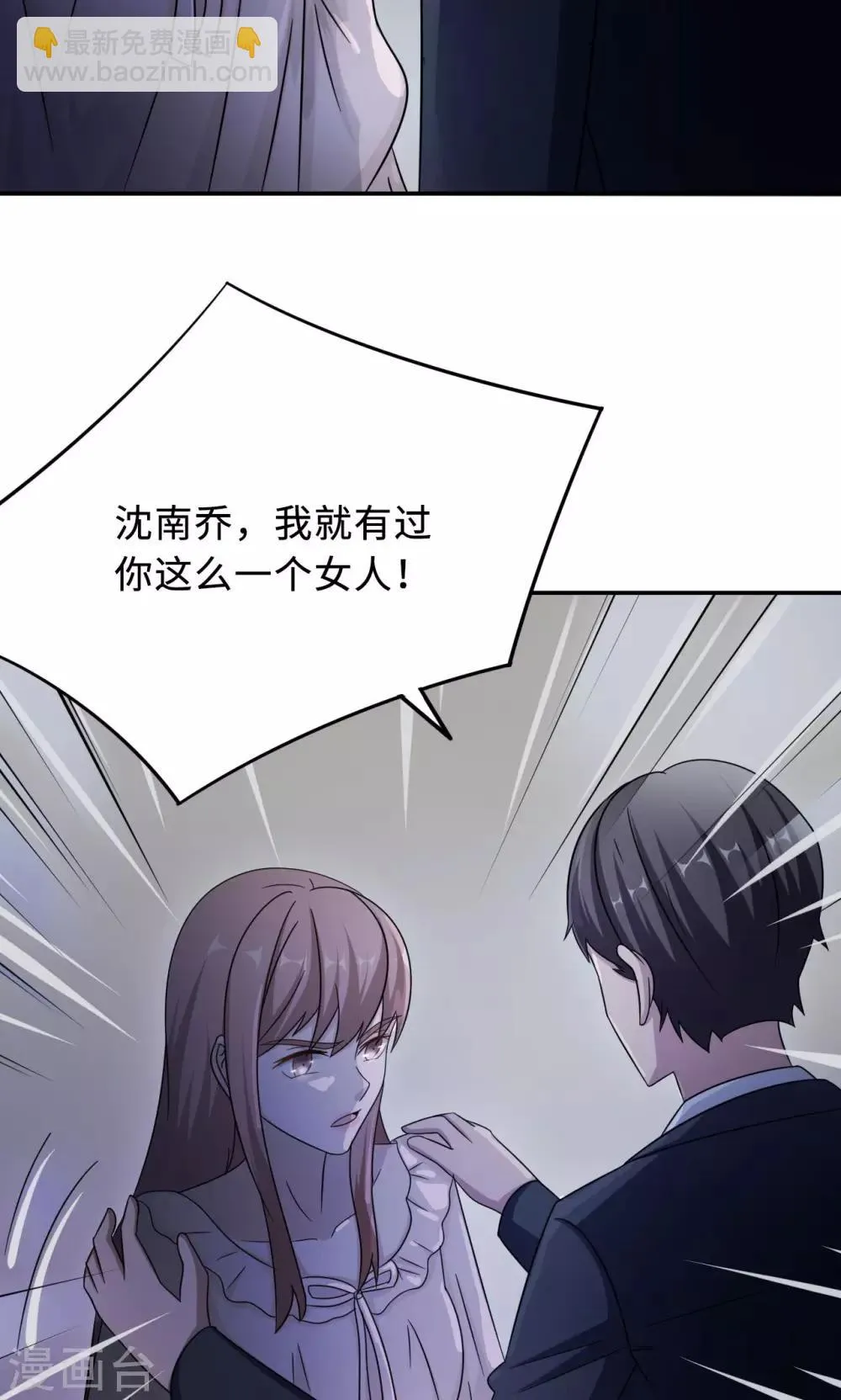 第68话 莫少要休假了 第10页