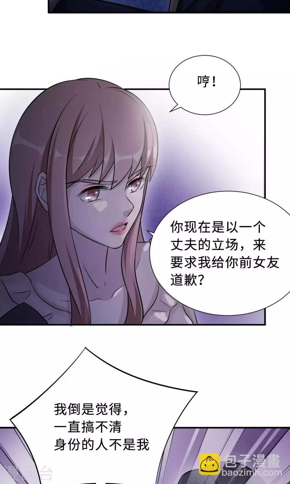 第68话 莫少要休假了 第13页