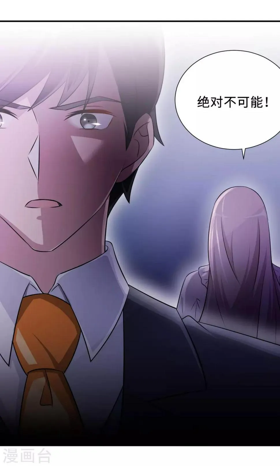 第68话 莫少要休假了 第16页