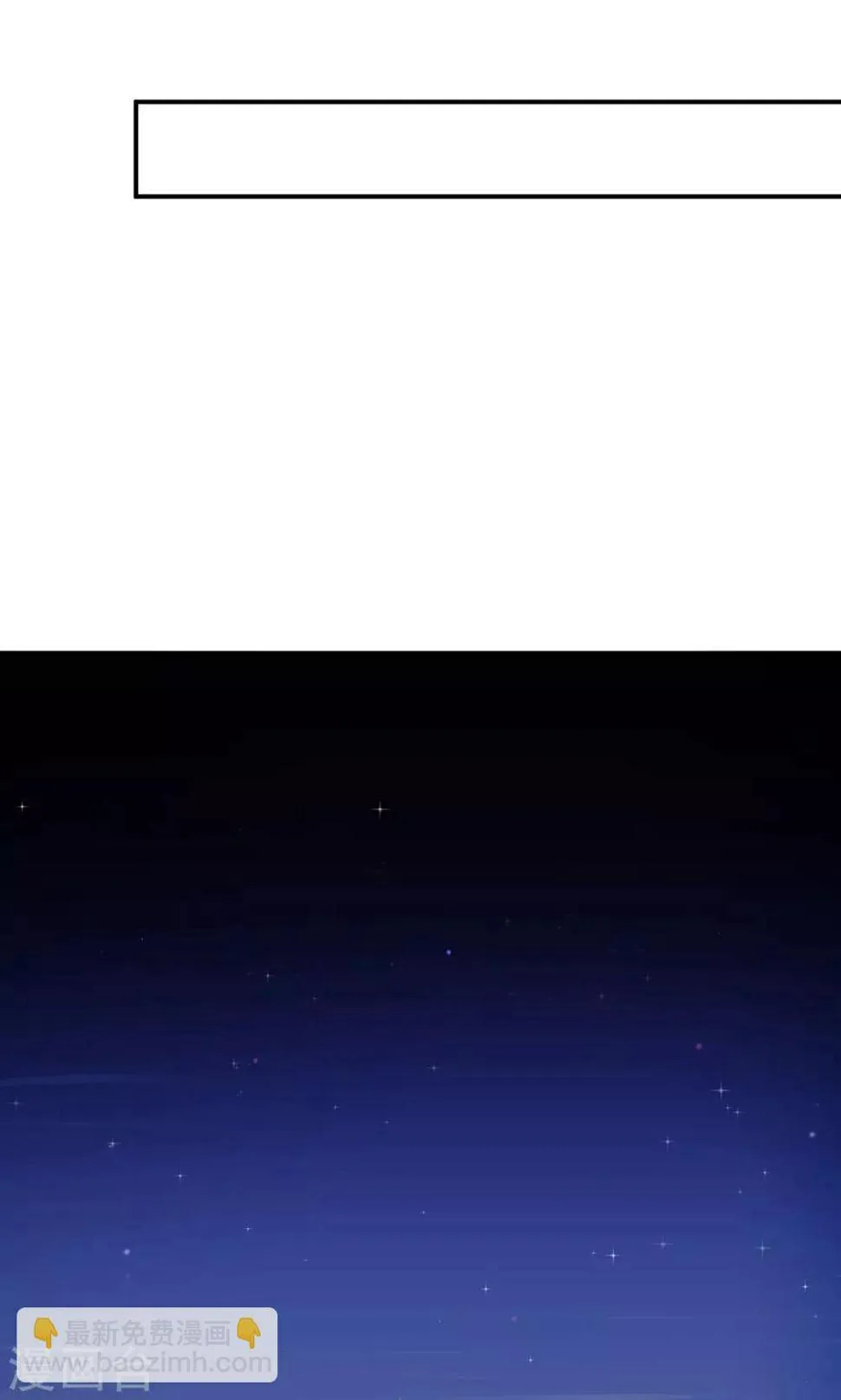 第68话 莫少要休假了 第17页