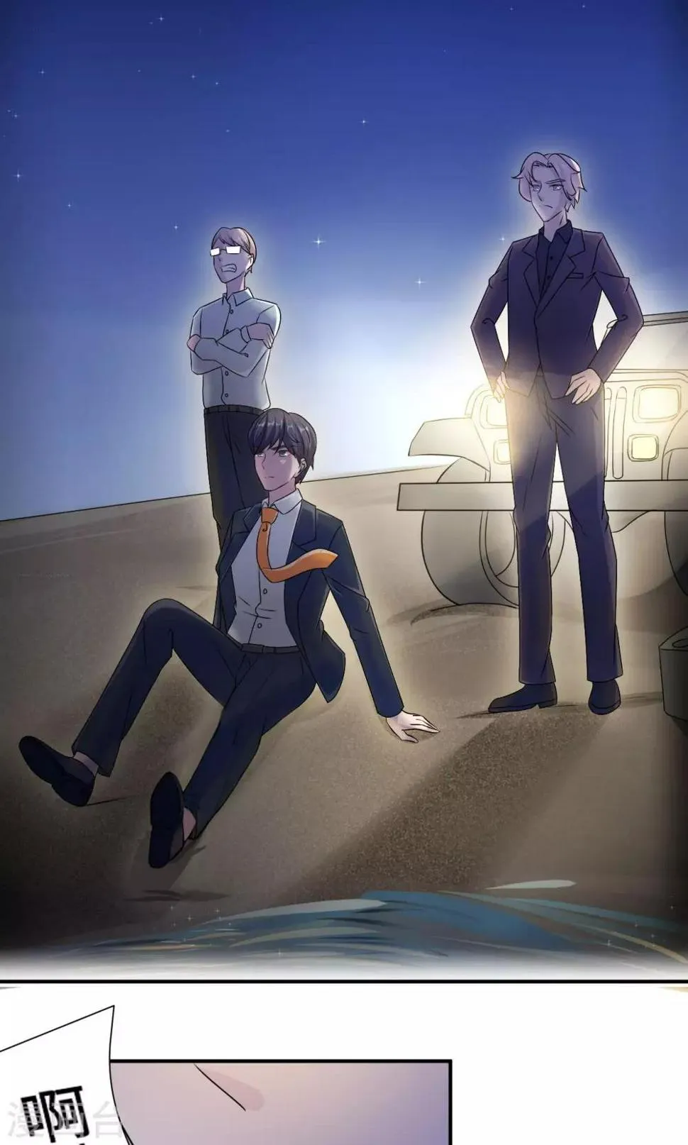 第68话 莫少要休假了 第19页