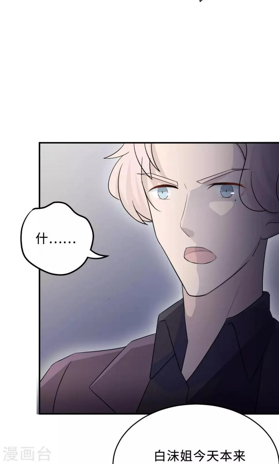 第68话 莫少要休假了 第28页