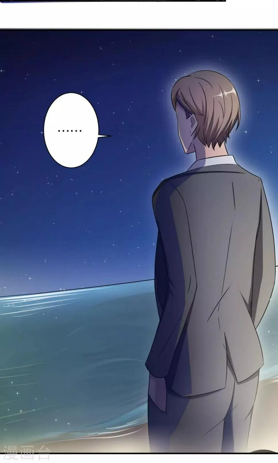 第68话 莫少要休假了 第38页