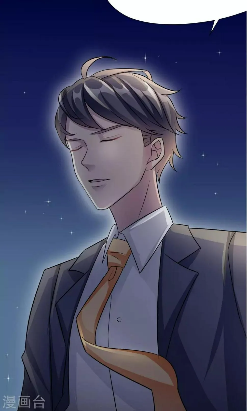 第68话 莫少要休假了 第44页