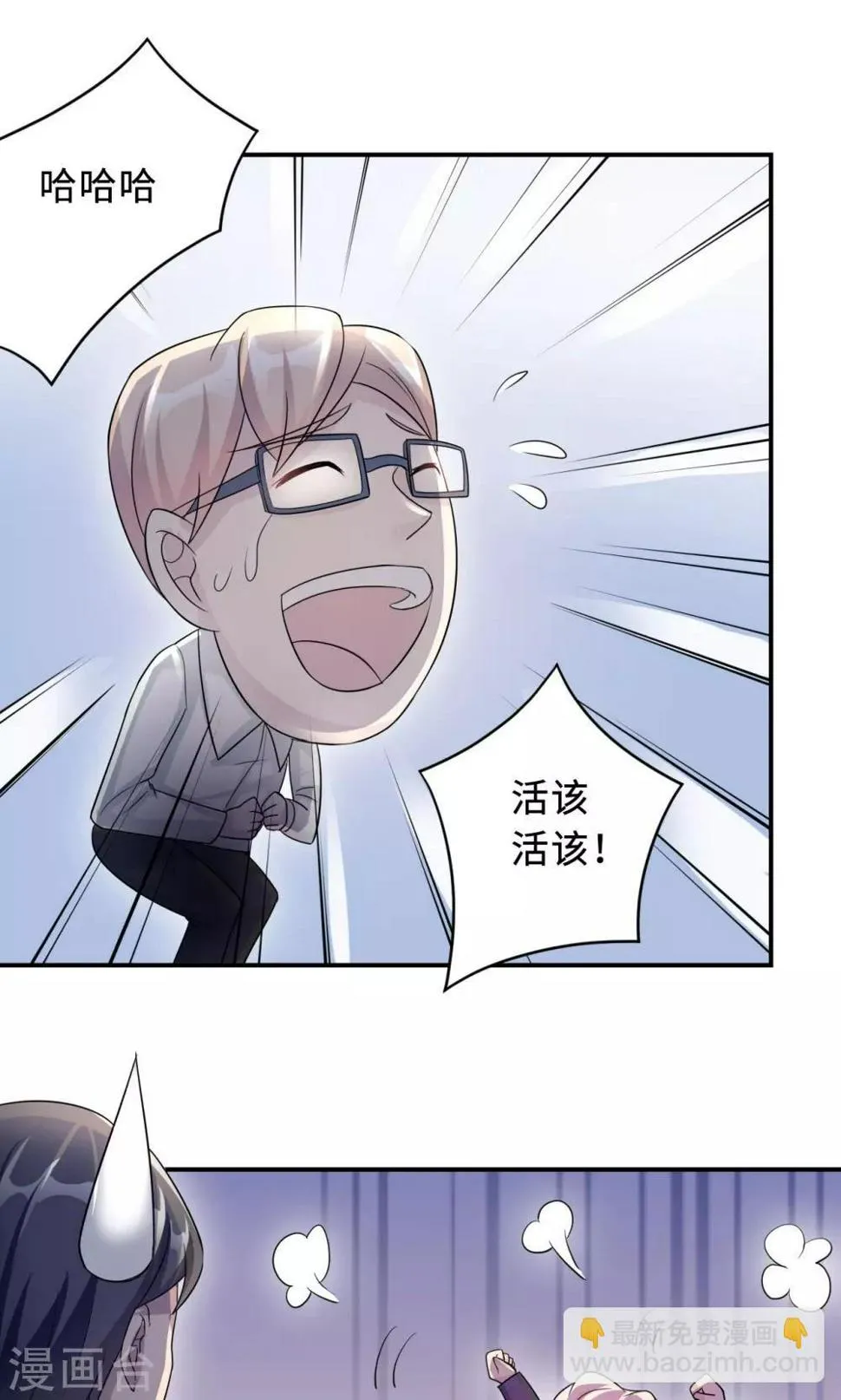 第68话 莫少要休假了 第49页