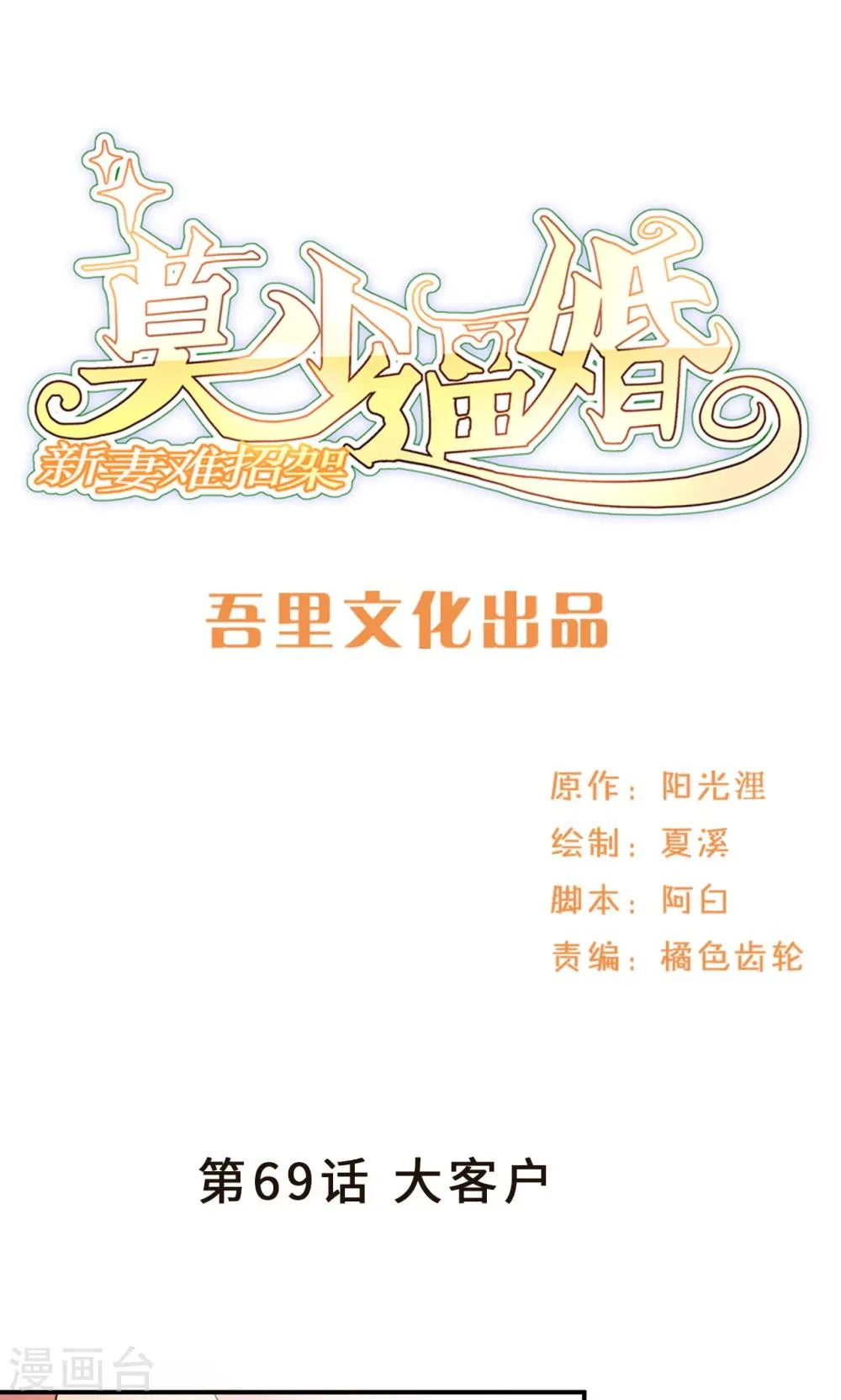 第69话 大客户 第1页
