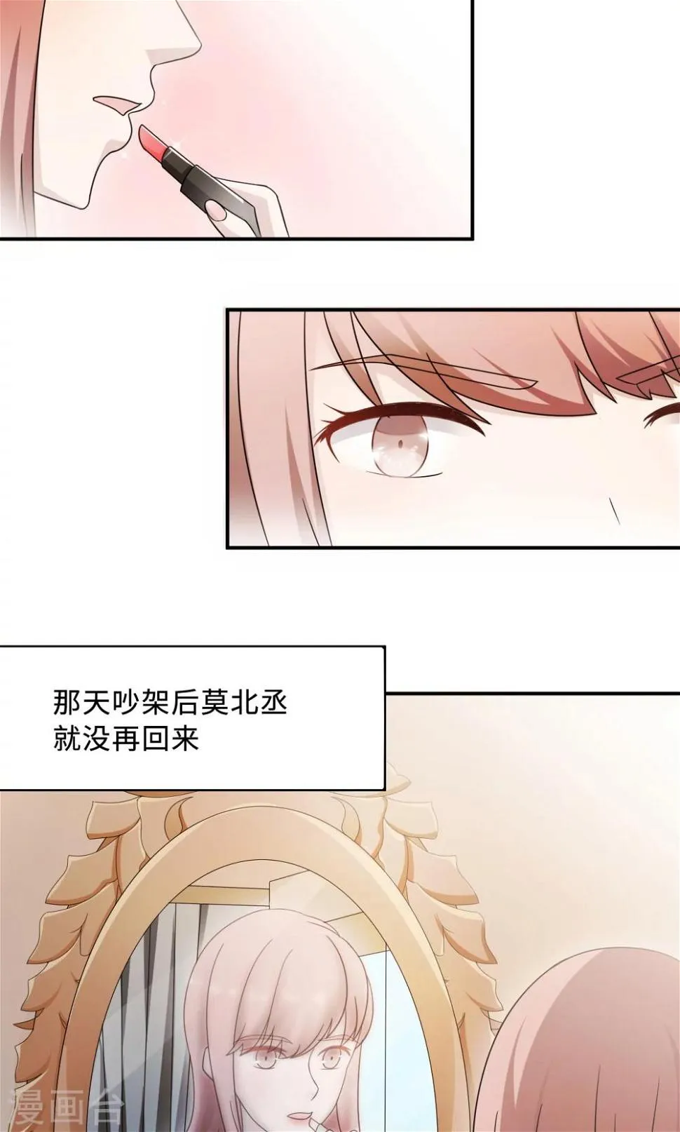 第69话 大客户 第2页