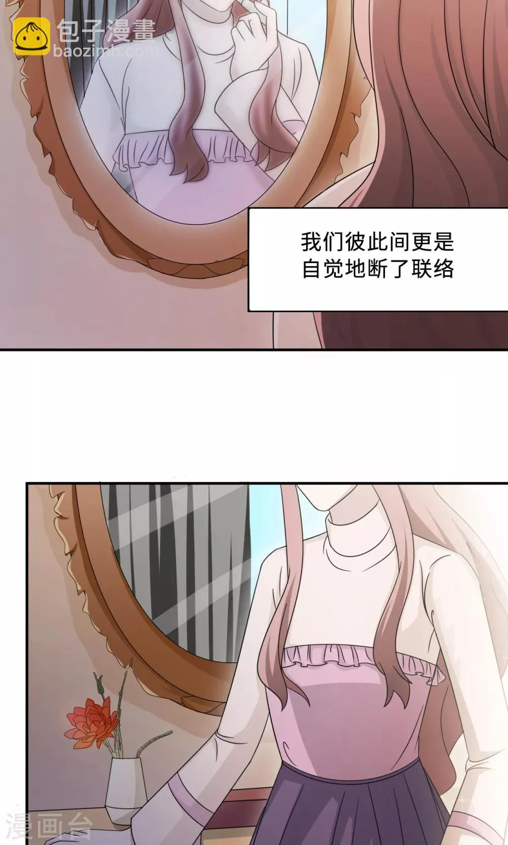 第69话 大客户 第3页
