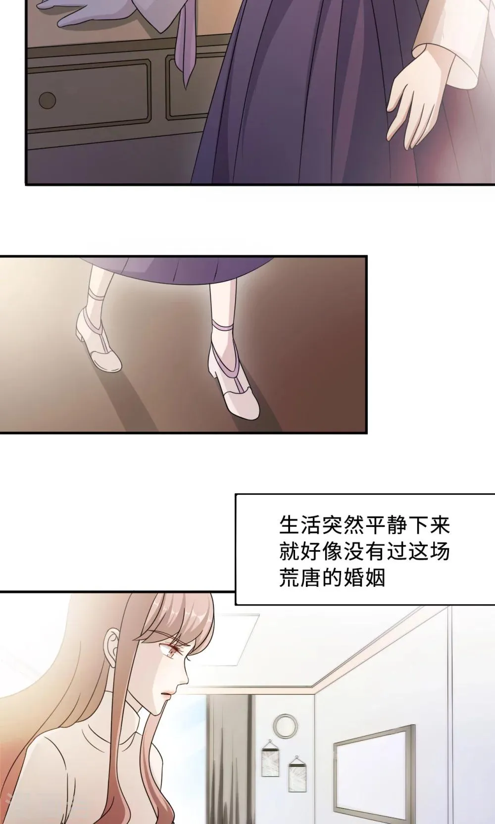 第69话 大客户 第4页