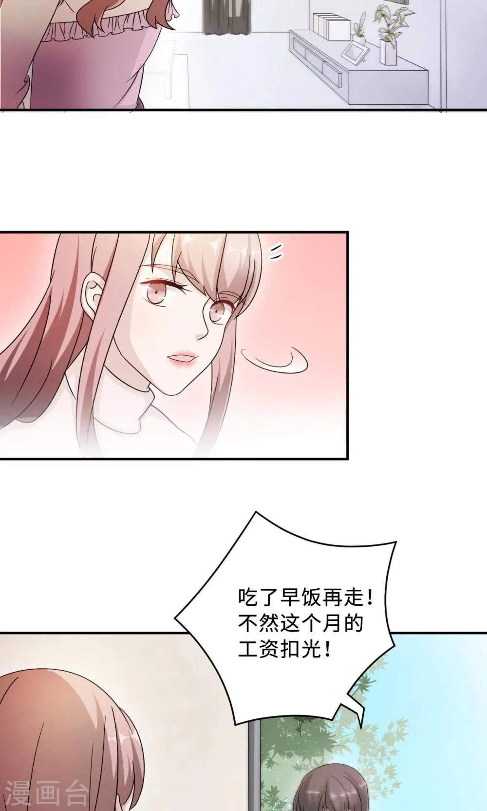 第69话 大客户 第5页