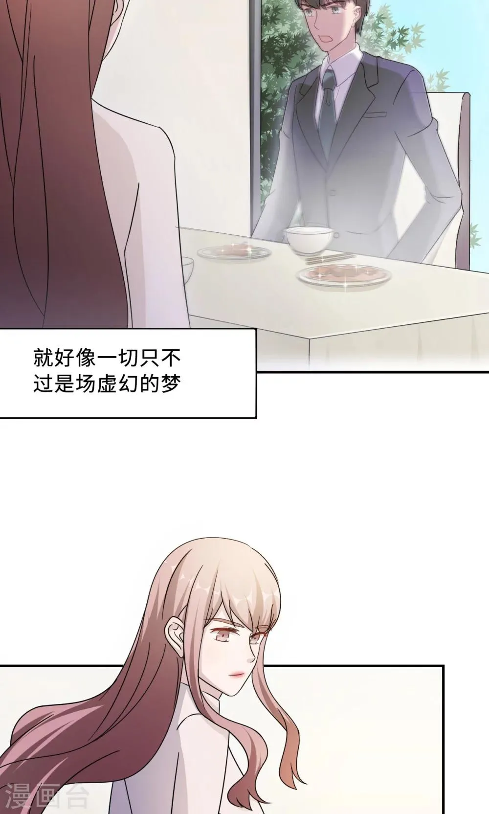 第69话 大客户 第6页