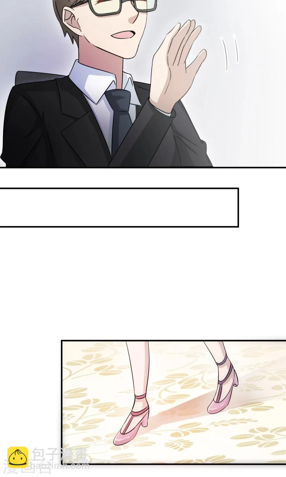 第69话 大客户 第15页
