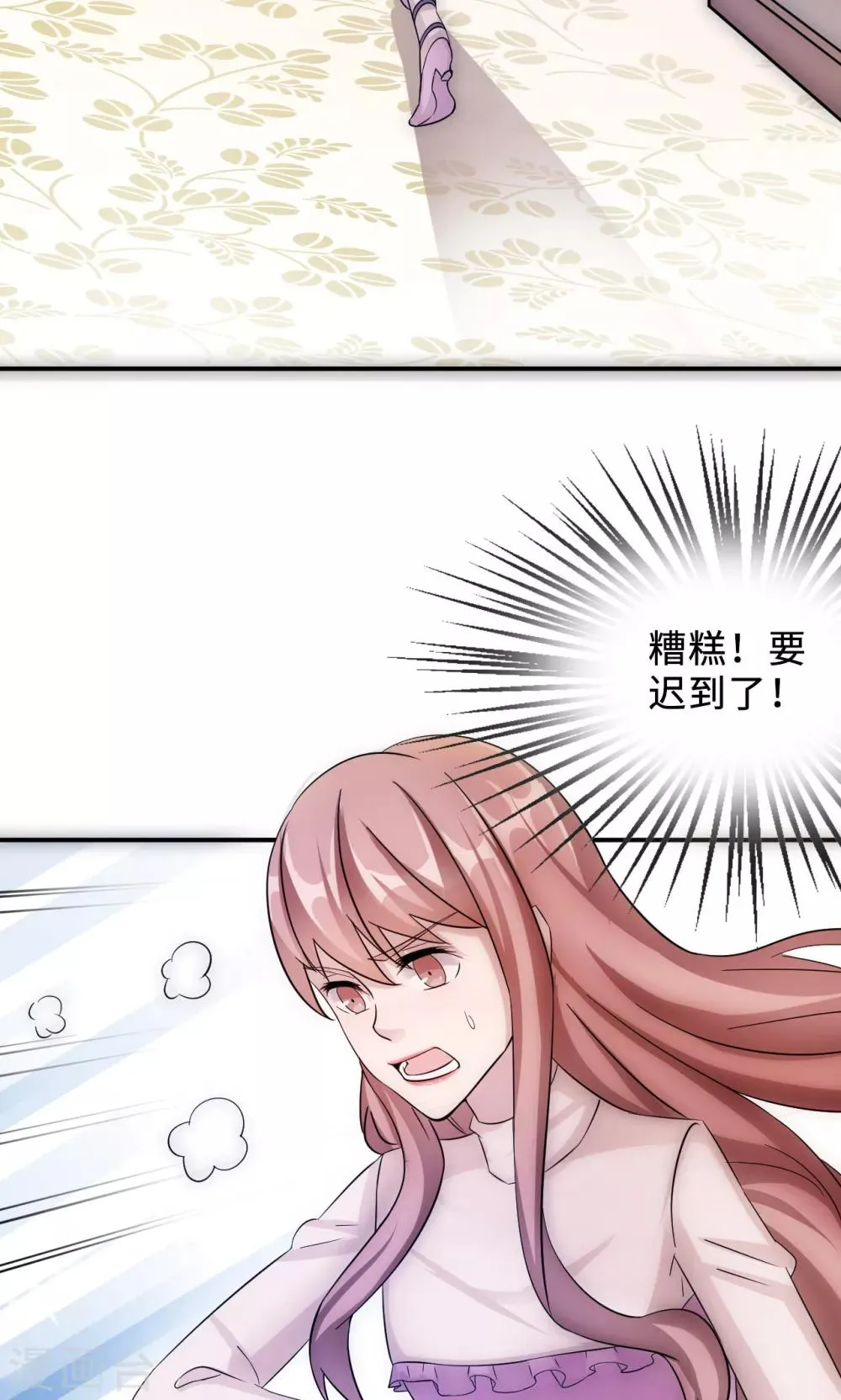 第69话 大客户 第17页