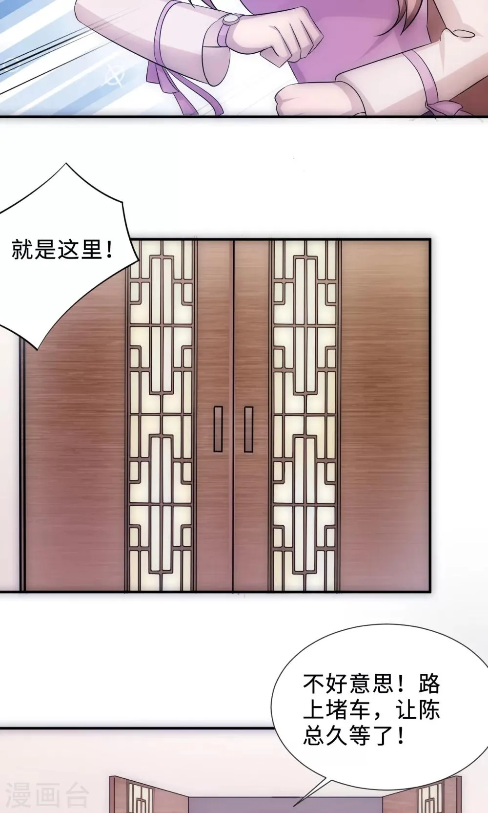 第69话 大客户 第18页