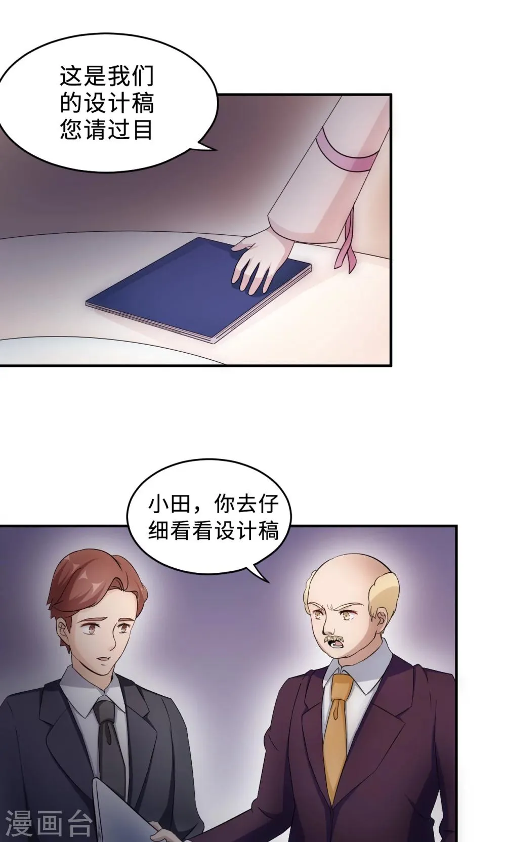 第69话 大客户 第25页