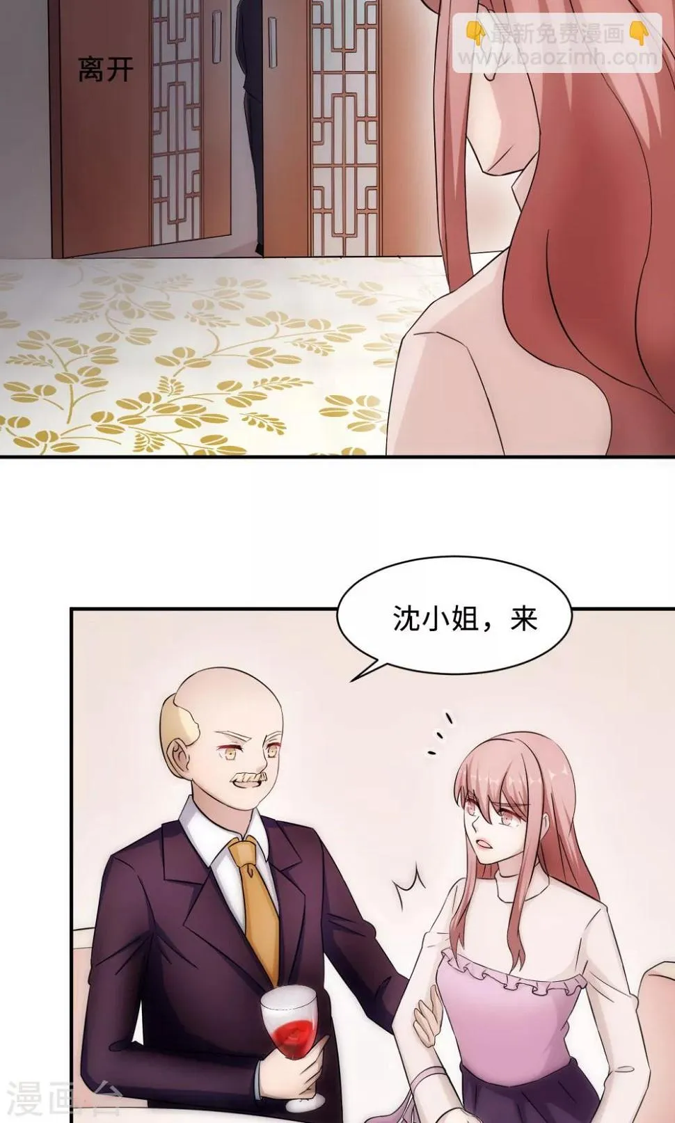第69话 大客户 第28页