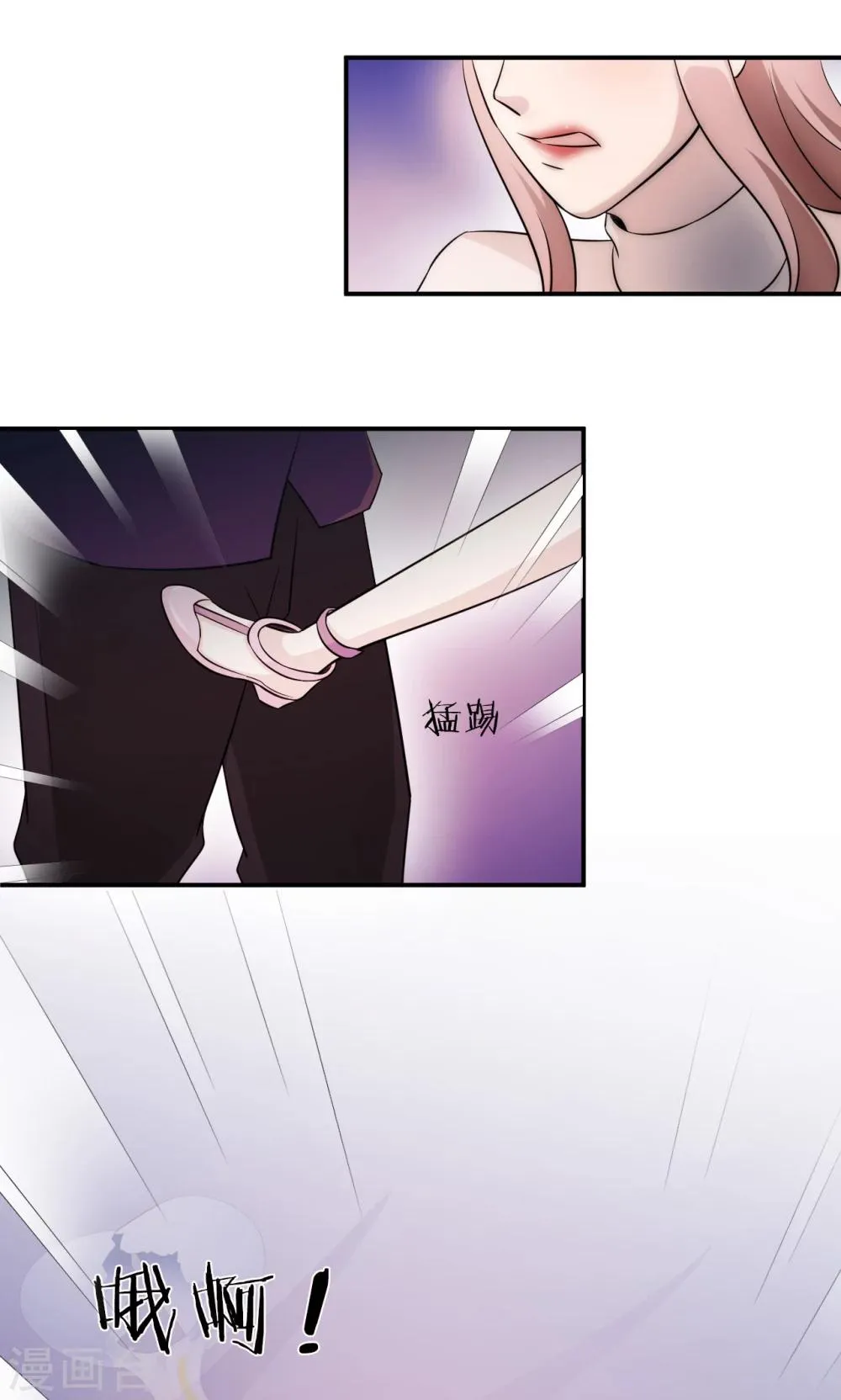 第69话 大客户 第33页