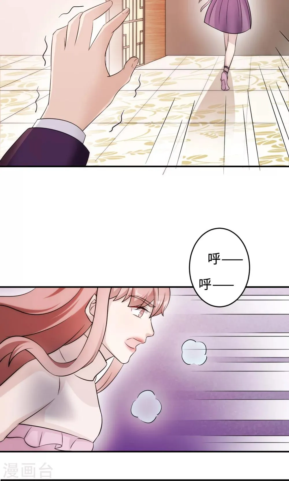 第69话 大客户 第36页