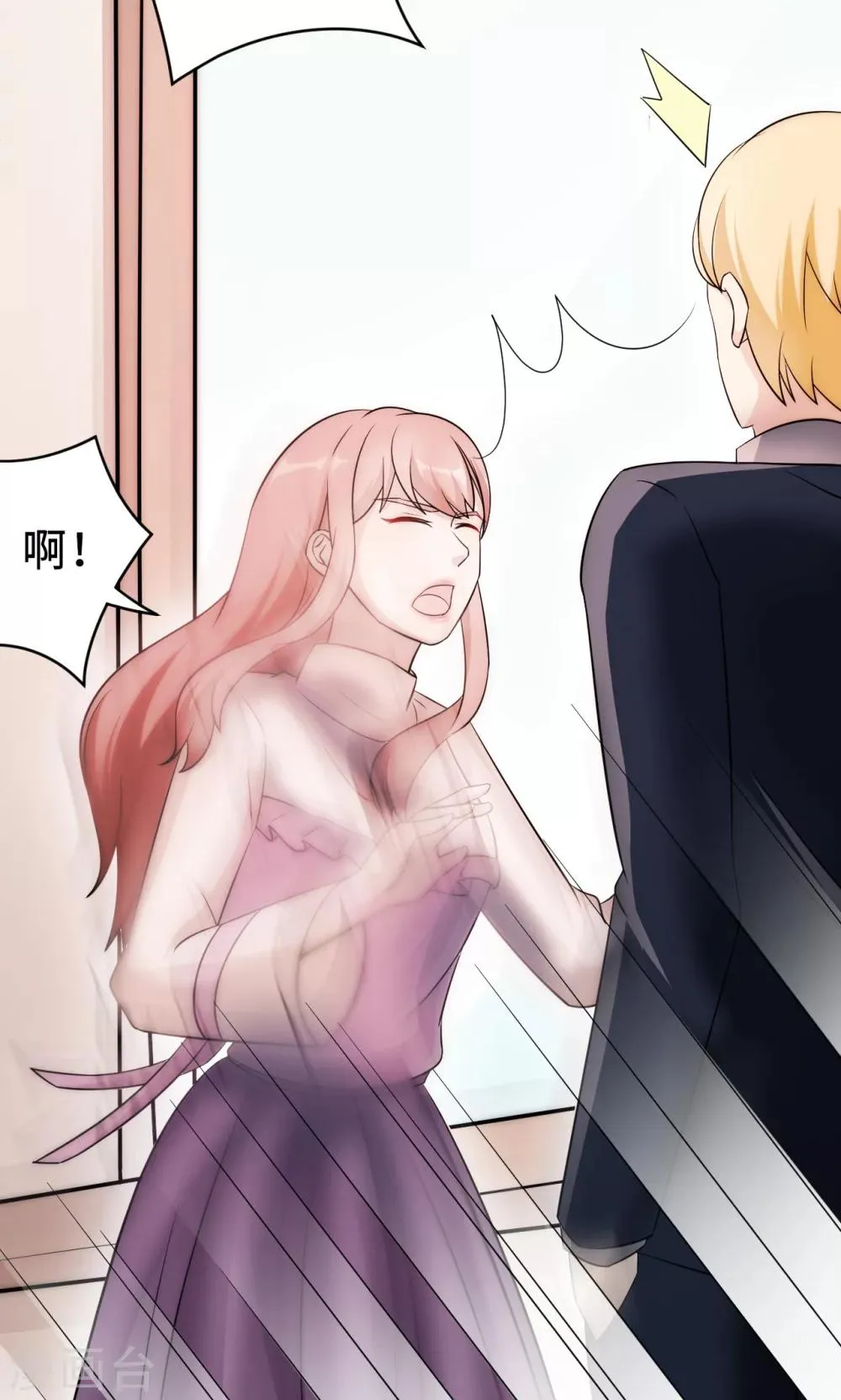 第69话 大客户 第38页