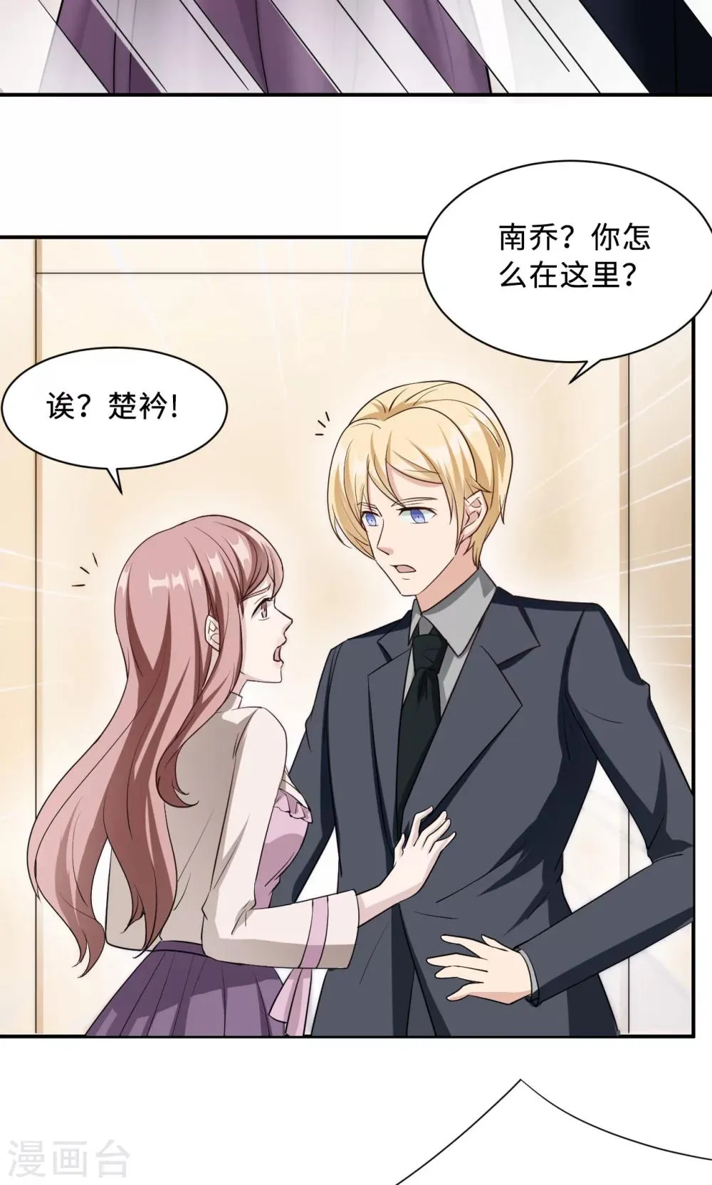 第69话 大客户 第39页