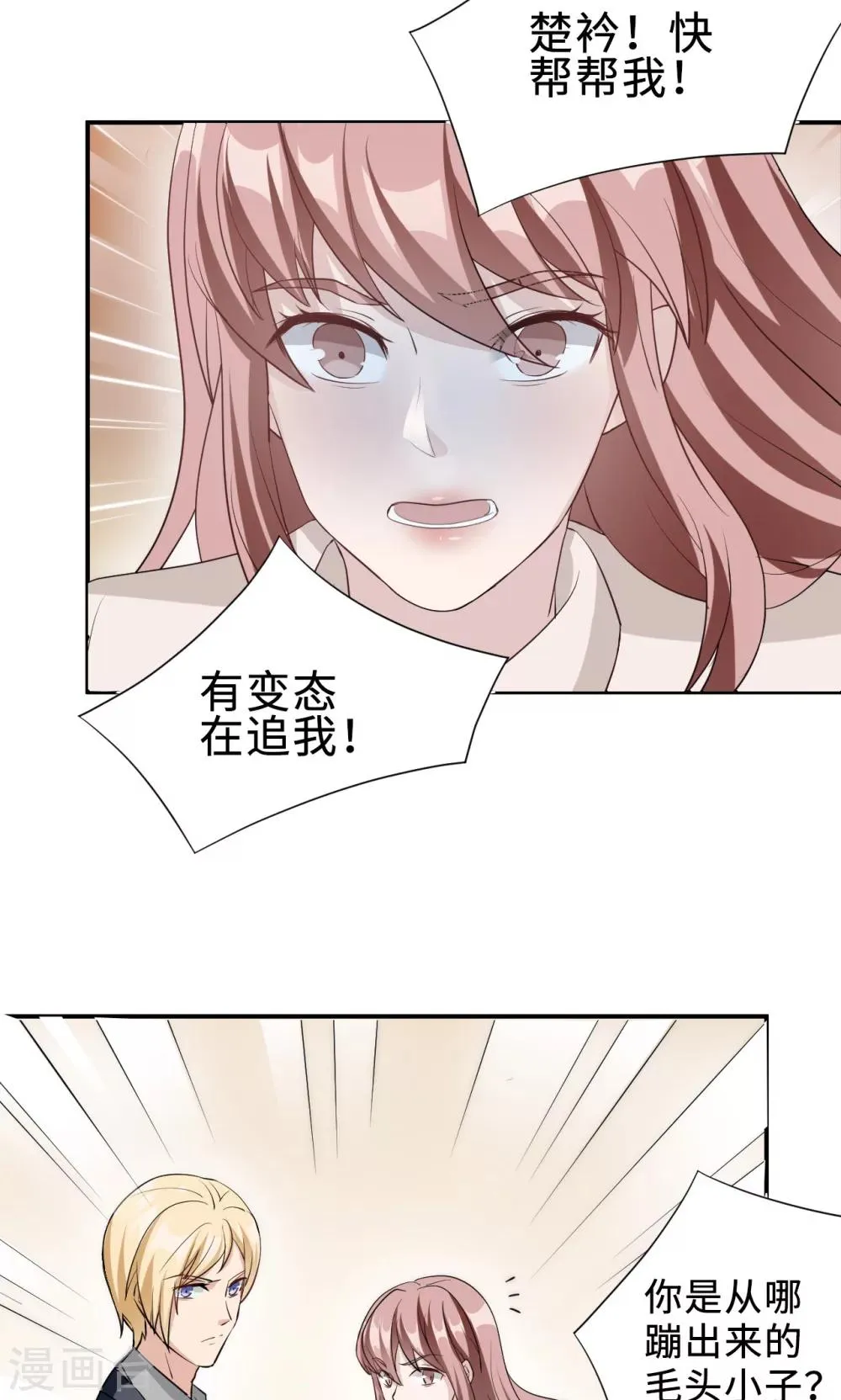 第69话 大客户 第40页