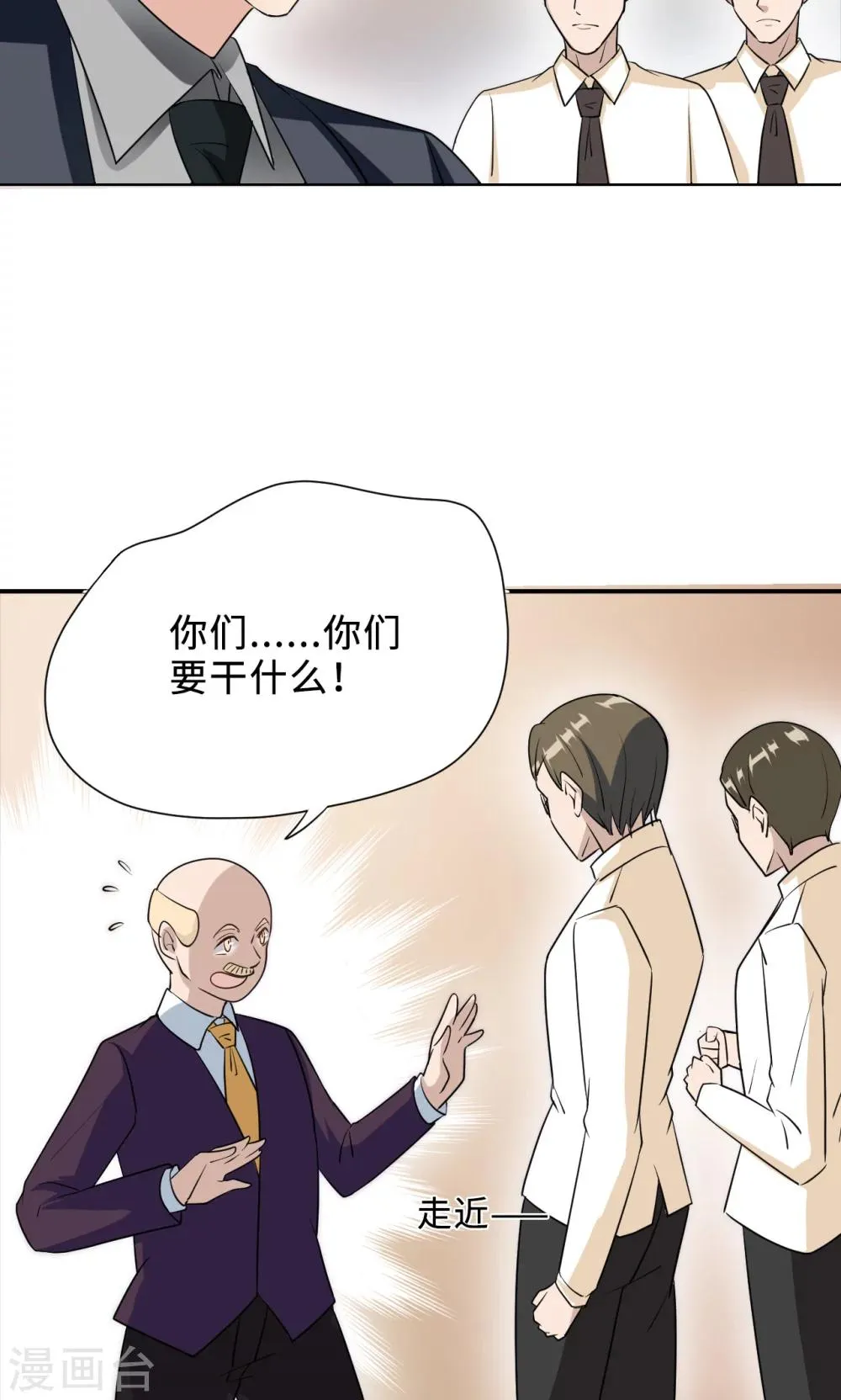 第69话 大客户 第42页