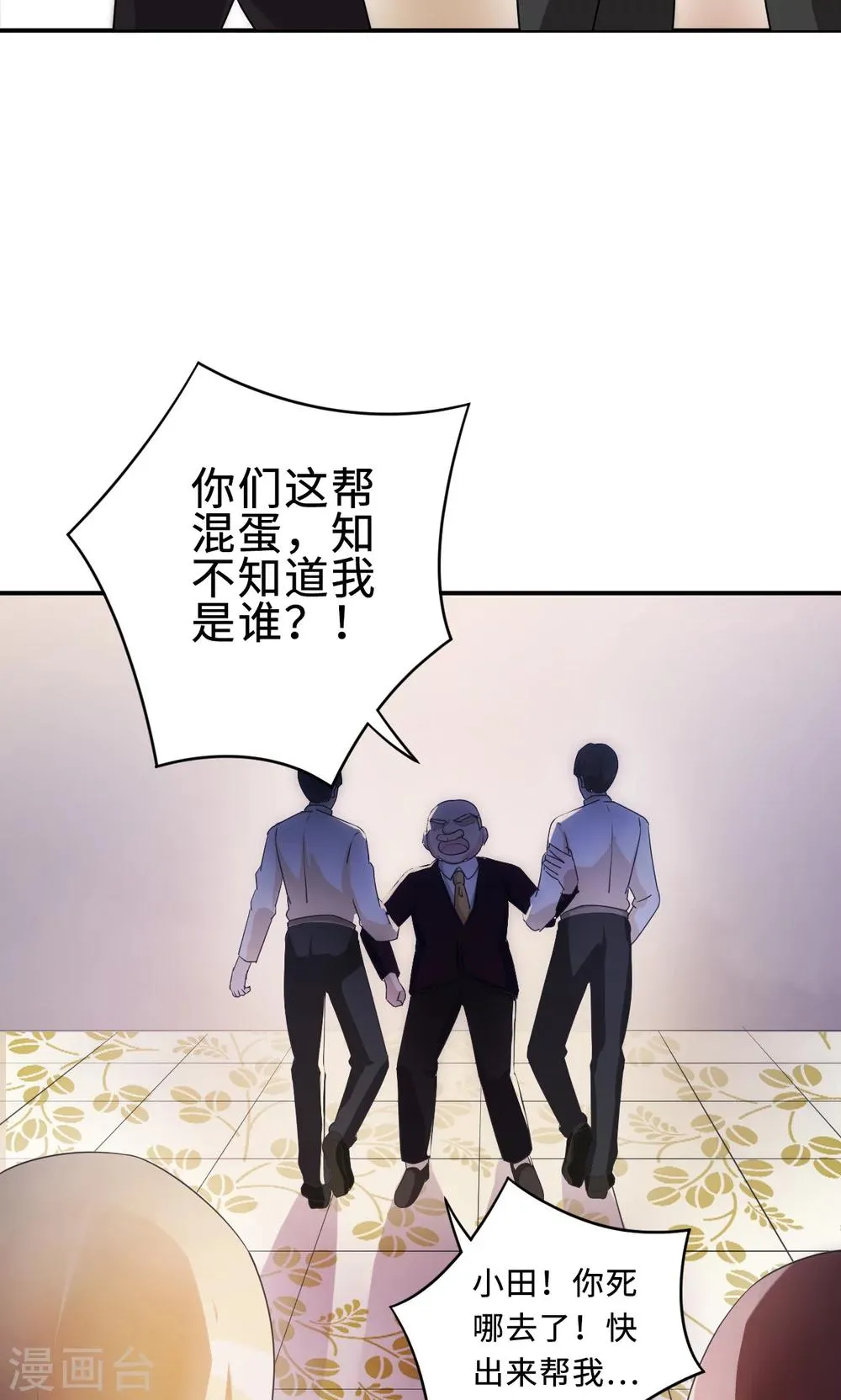 第69话 大客户 第43页