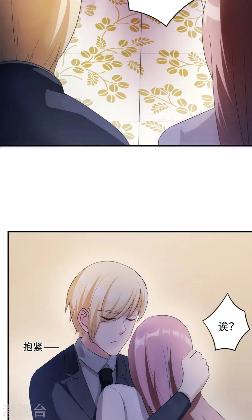 第69话 大客户 第44页