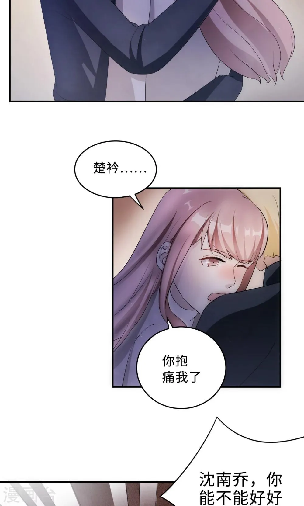 第69话 大客户 第45页