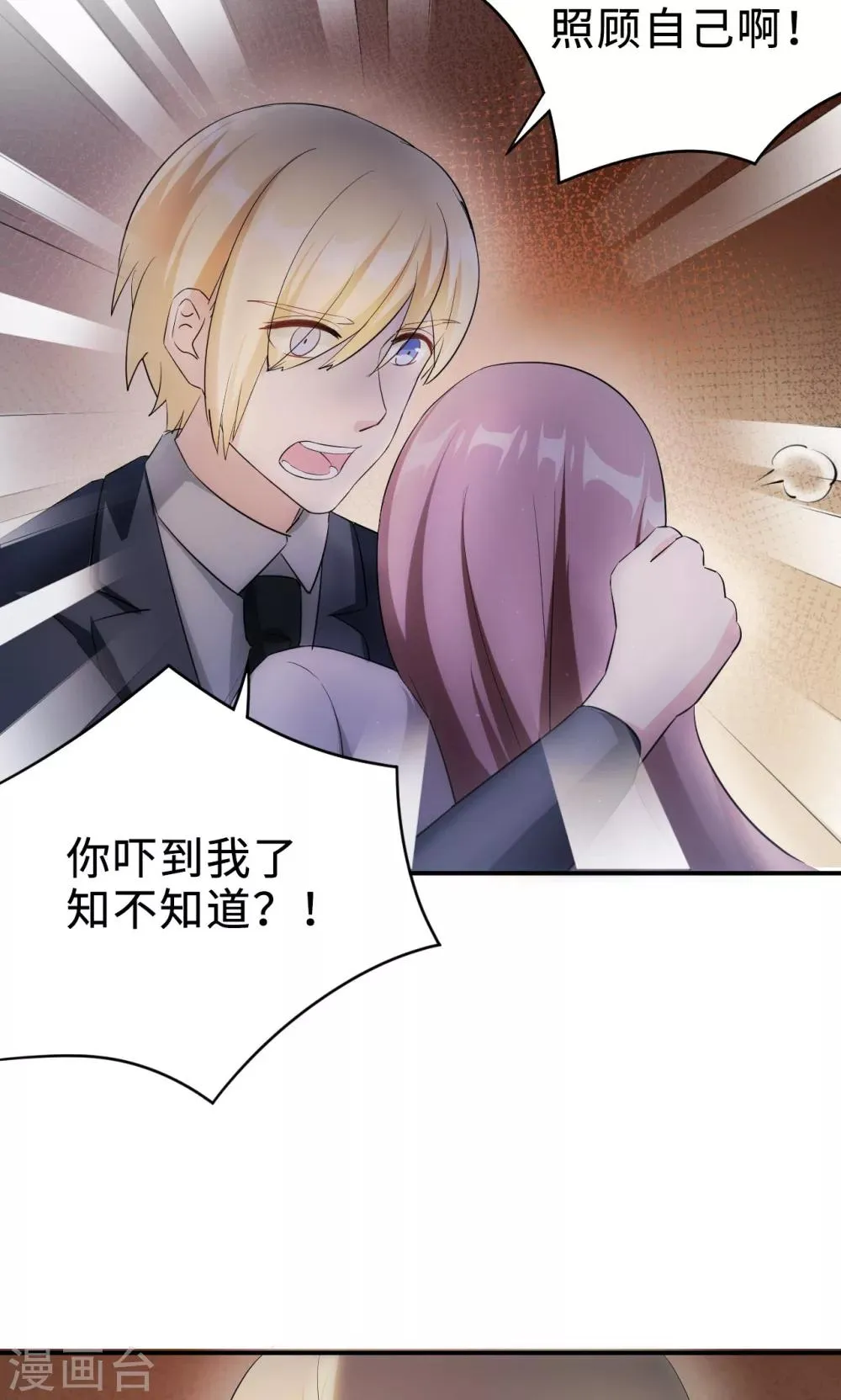 第69话 大客户 第46页