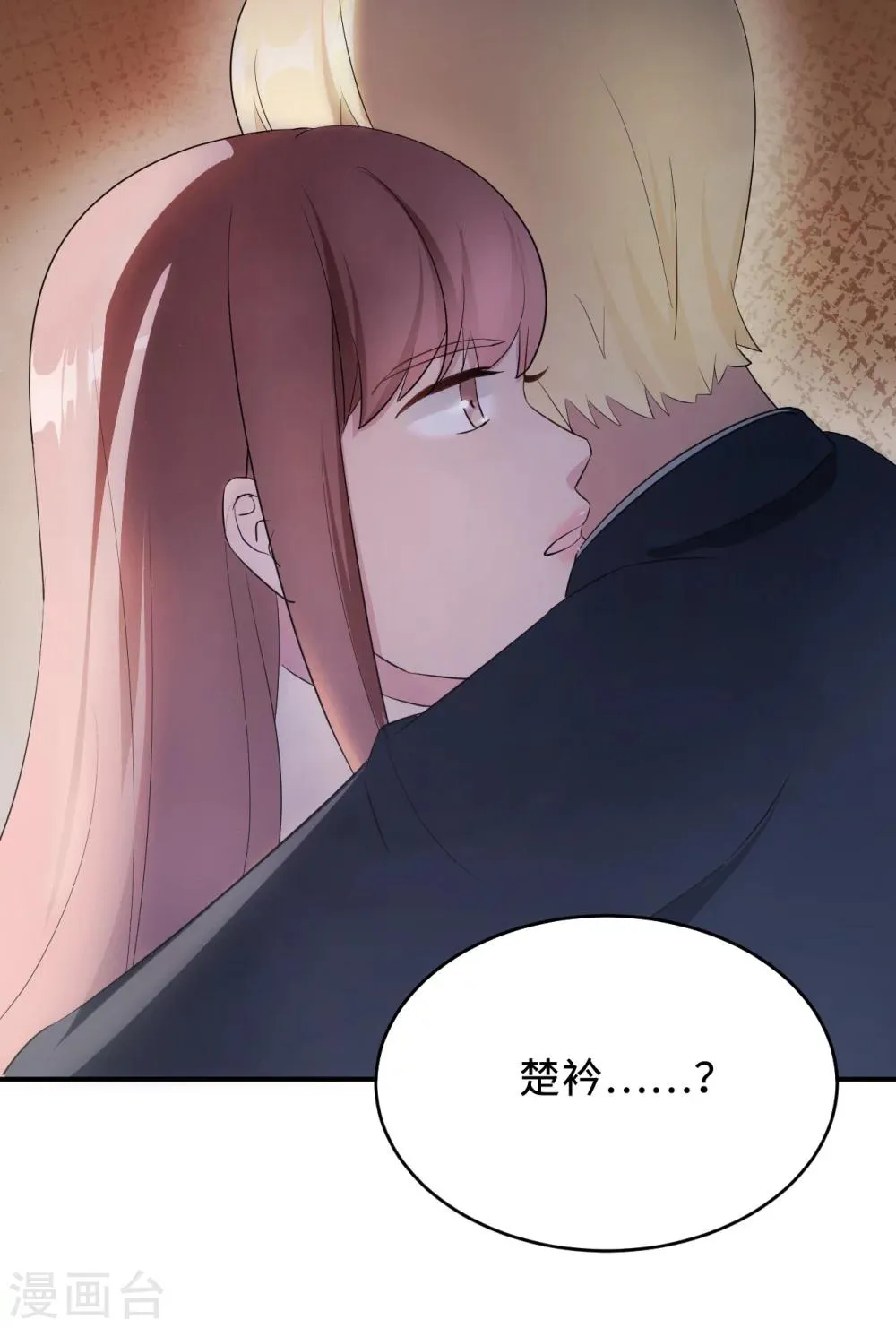 第69话 大客户 第47页