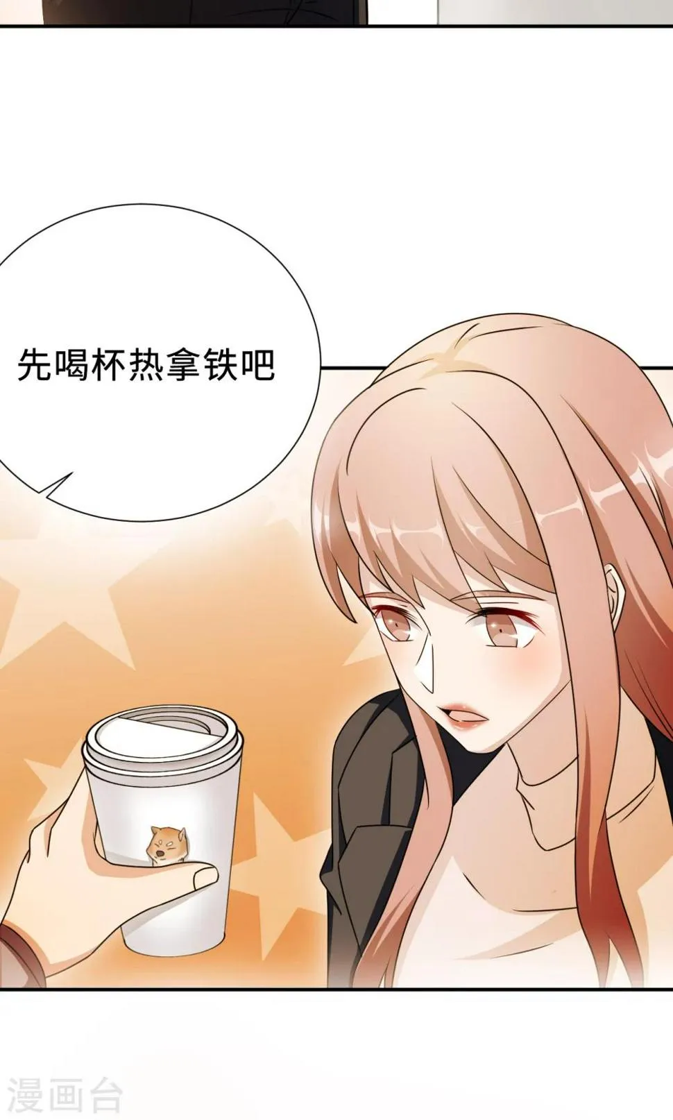 第70话 “劳模”沈小姐 第5页