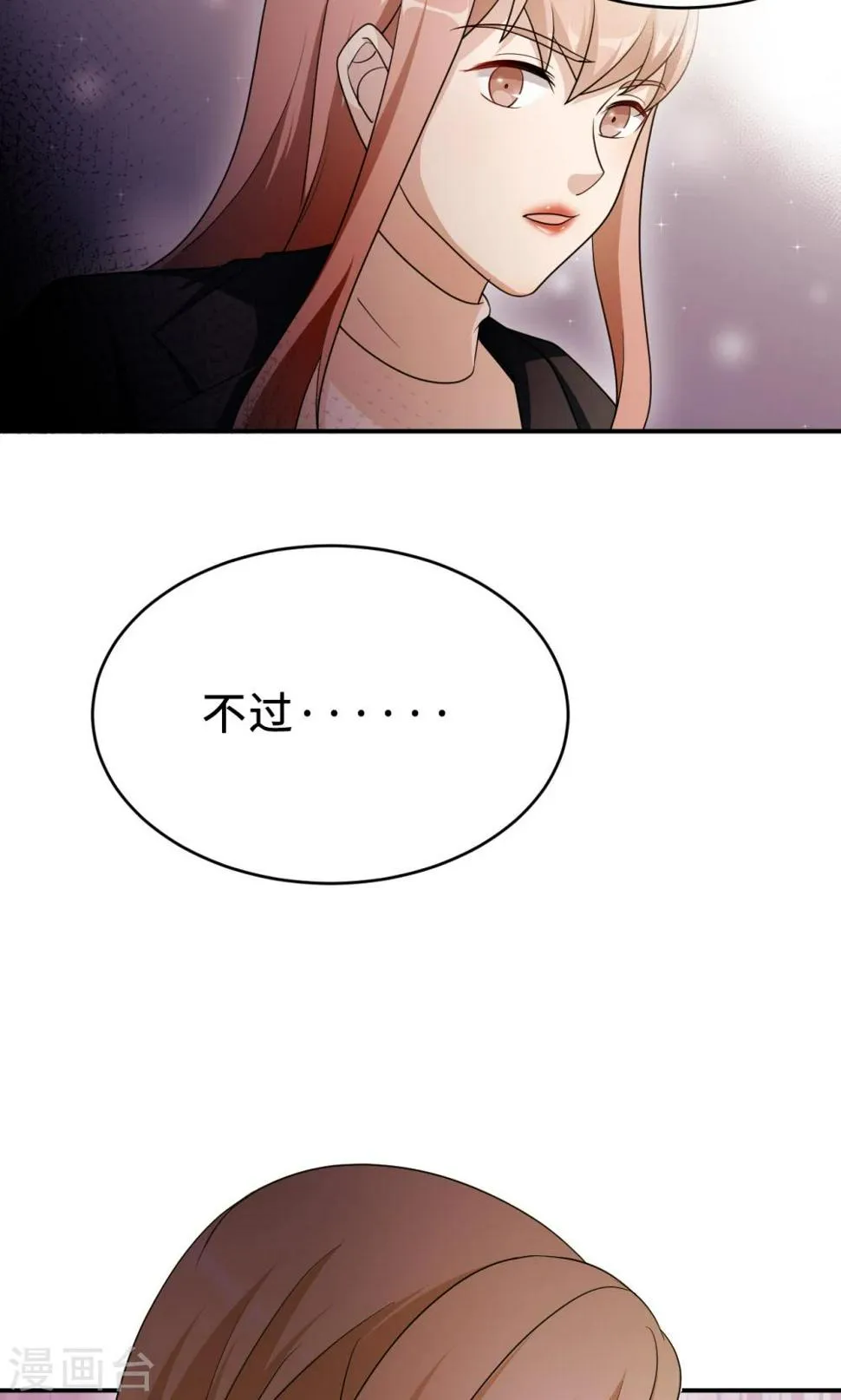 第70话 “劳模”沈小姐 第10页