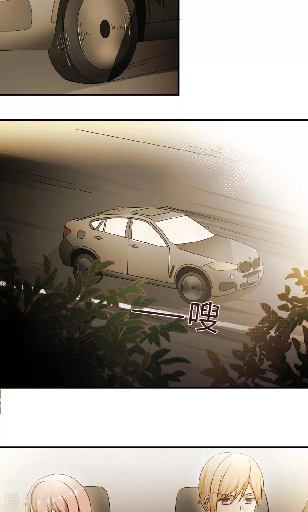 第70话 “劳模”沈小姐 第17页