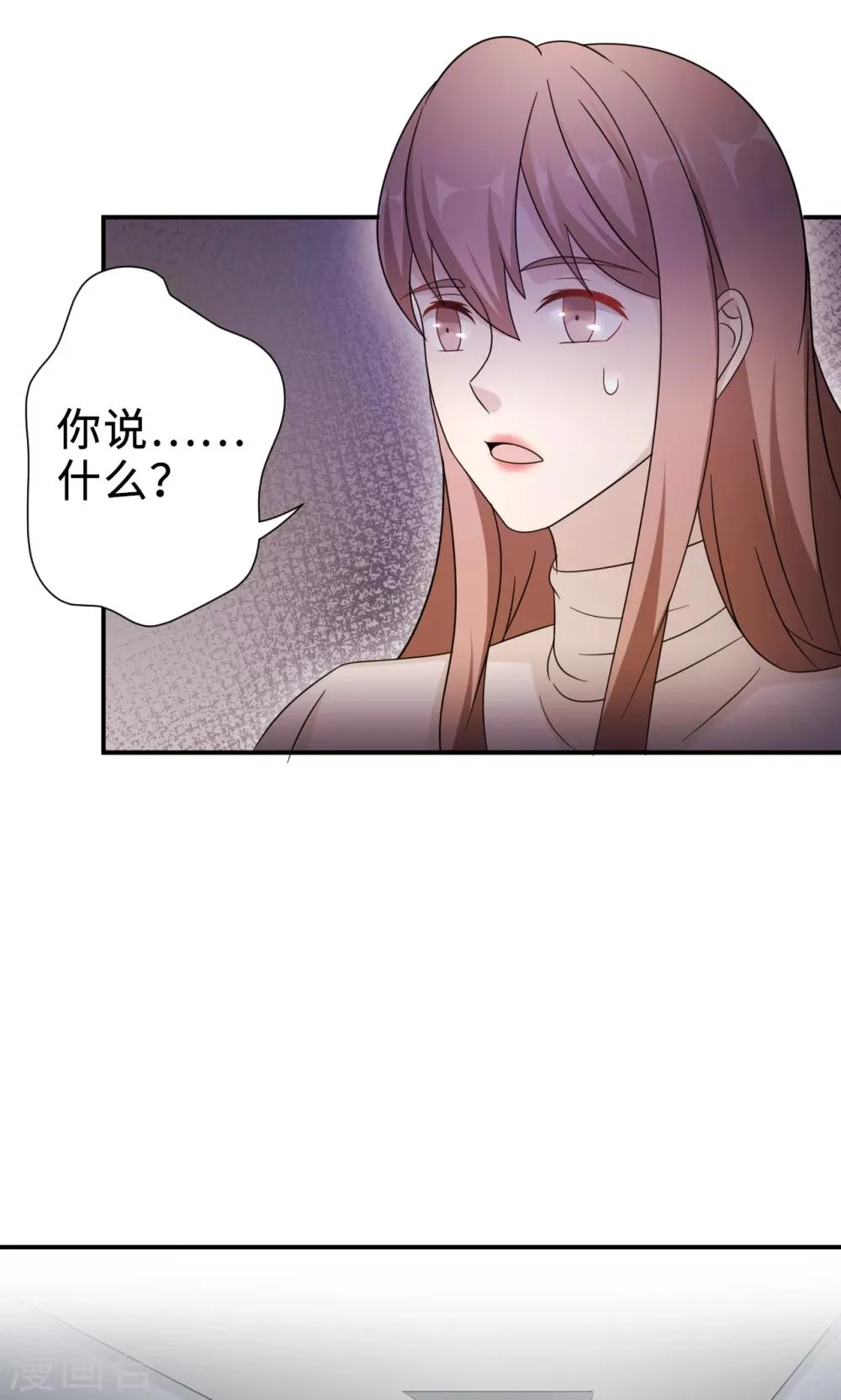 第70话 “劳模”沈小姐 第31页