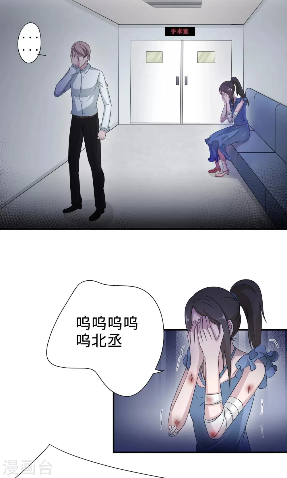 第70话 “劳模”沈小姐 第32页