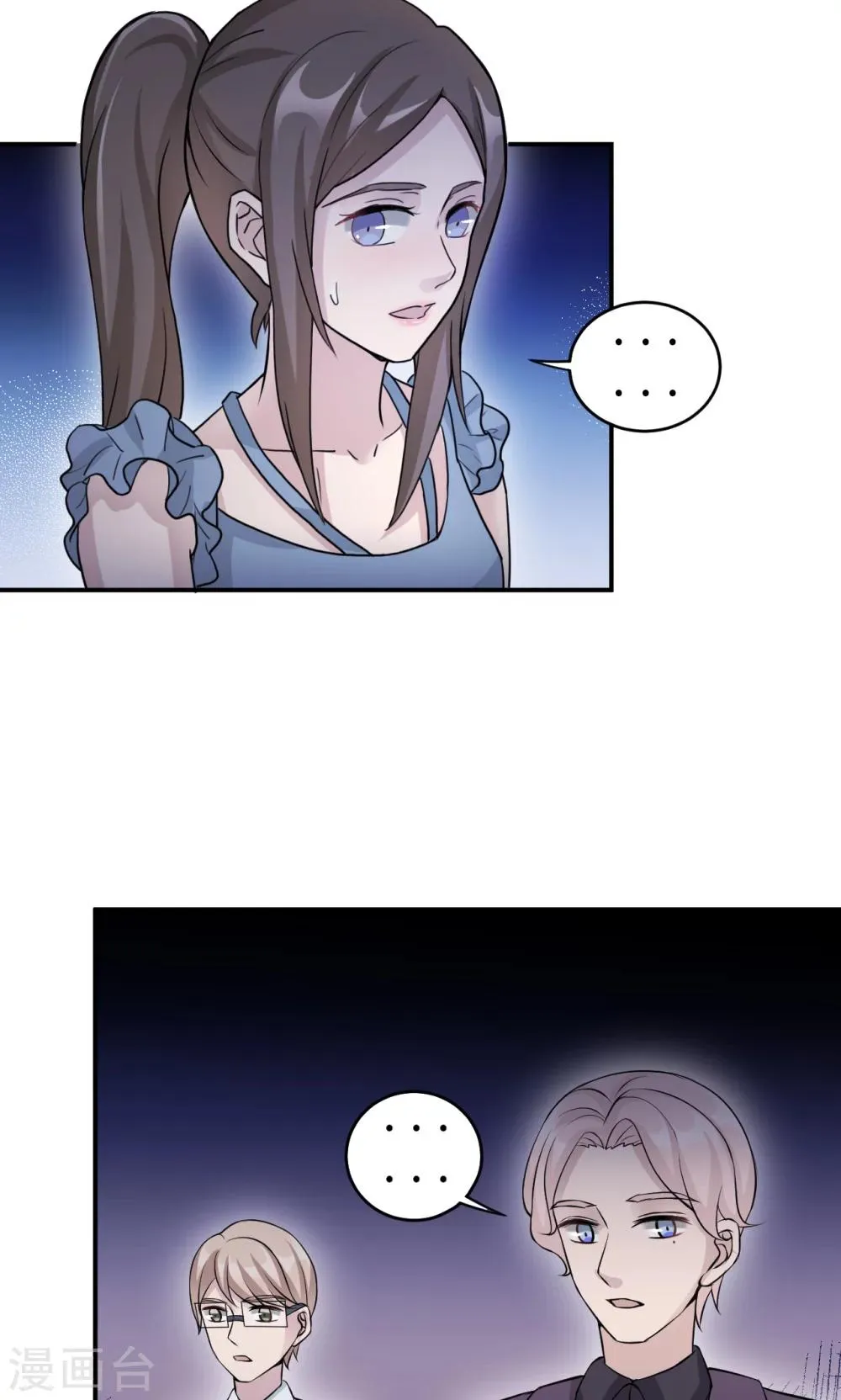 第70话 “劳模”沈小姐 第42页