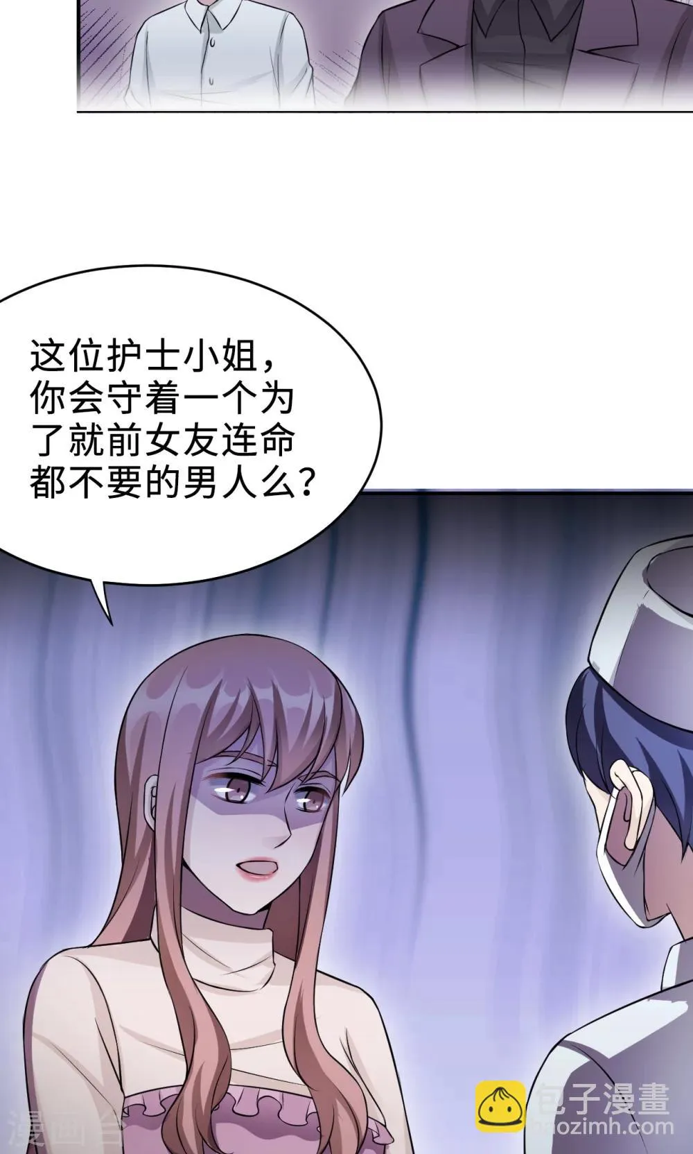 第70话 “劳模”沈小姐 第43页