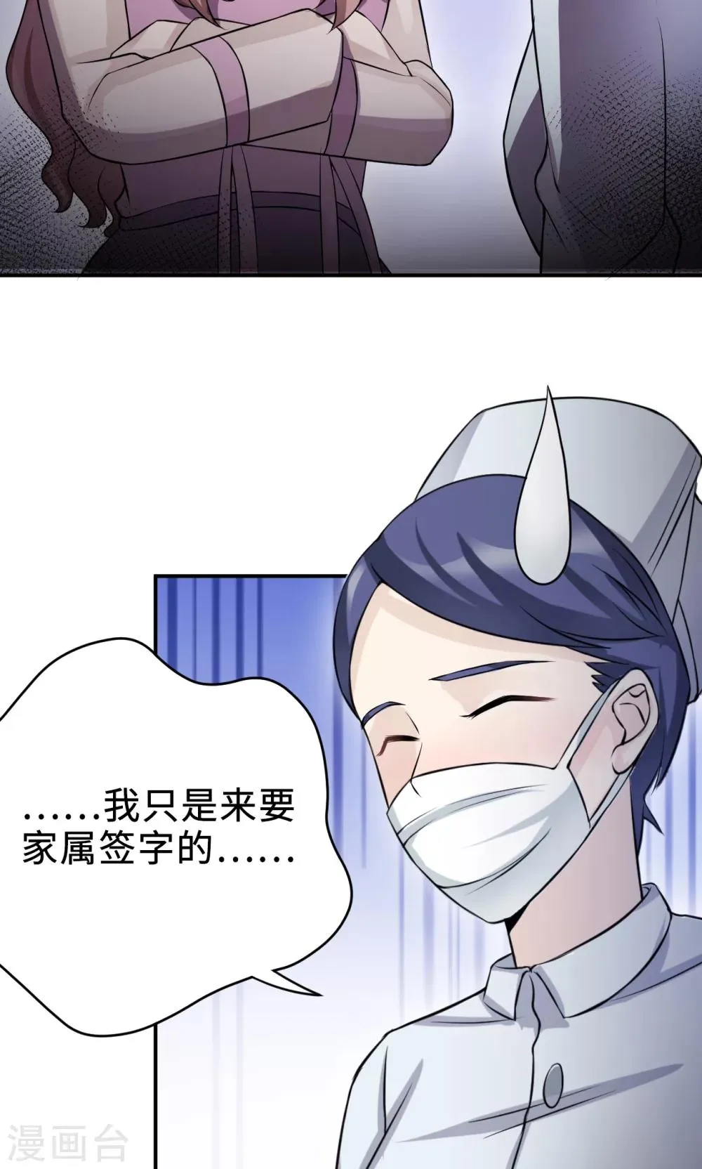 第70话 “劳模”沈小姐 第44页